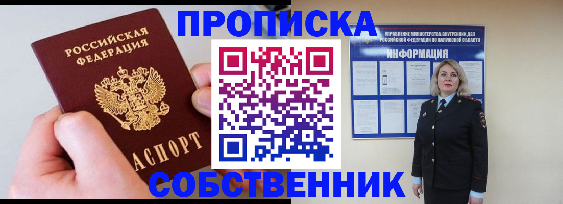 прописка иностранных граждан в Шарыпово