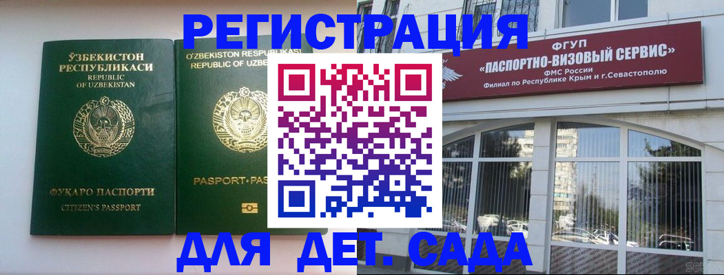 прописка в Шарыпово
