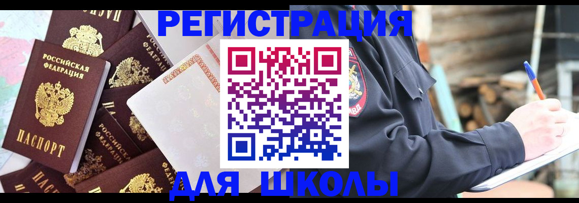 прописка иностранных граждан в Шарыпово